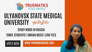Mbbs In Russia Ulyanovsk State Medical University Tamil Admission Open 2025 தமழல
