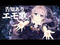 🔴【歌枠】21時歌みた投稿あるよ🥰💕エモ曲、歌います💙🎶【Japanese VTuber/Singing Stream/ボカロ/アニソン/J-POP】