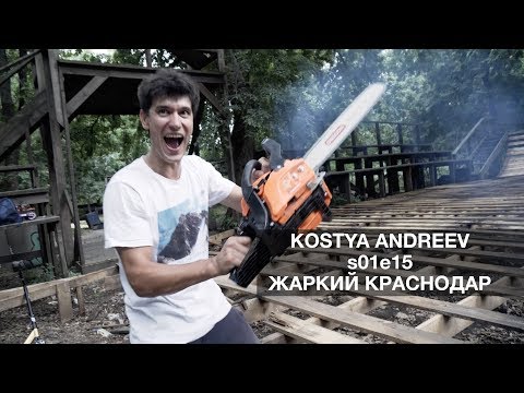 ШКОЛЬНИКИ УНИЧТОЖАЮТ СКЕЙТПАРК В КРАСНОДАРЕ! s01e15