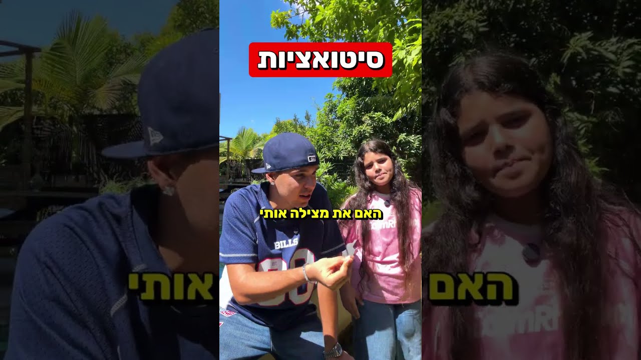 אני לא מאמינה שהוא אמר לי את זה..😱
