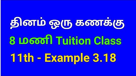 11th maths tuition class Example 3.18