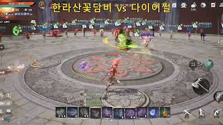 블소2 제1회 문파무술대회