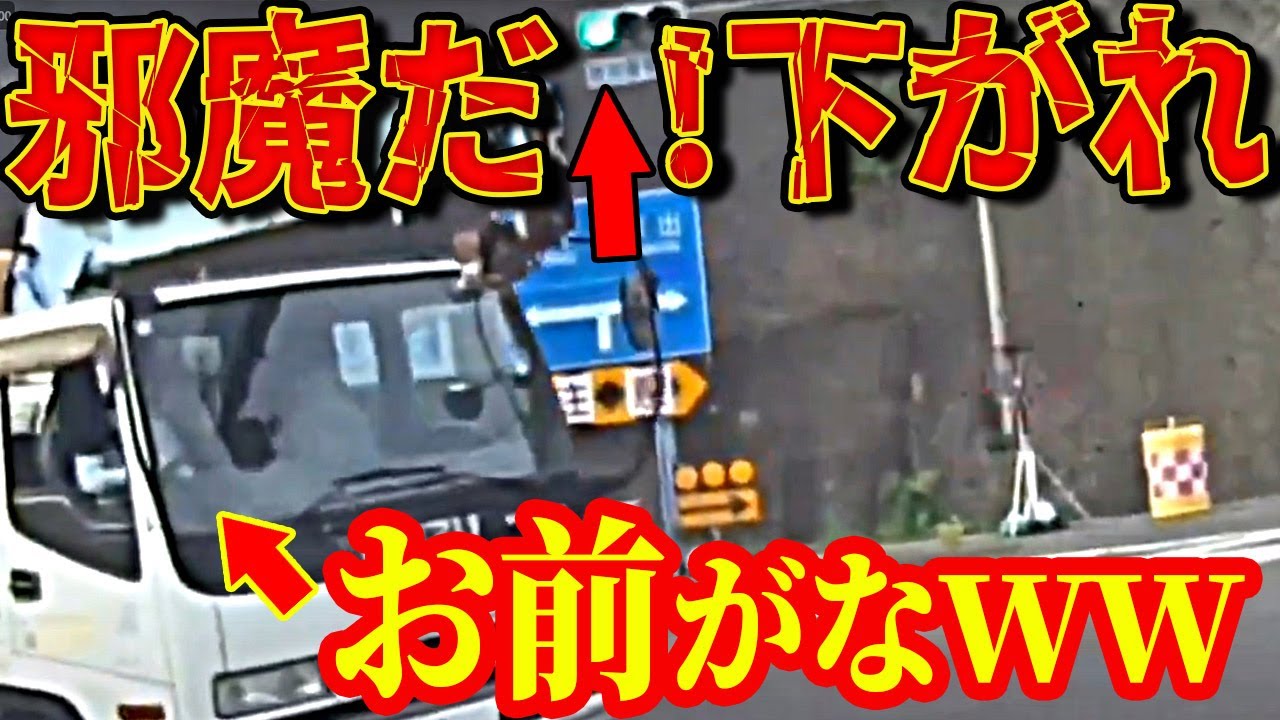【ドラレコ総集編】赤信号を無視して突っ込んでくるキ〇ガイトラック衝撃の瞬間【交通安全推進、危機予知トレーニング】【スカッと】