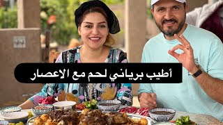 طبخت برياني لحم عراقي على اصولة/ سويت بيتزا/ لمينة أغراض البيت من الاعصار #امونه