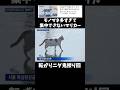細かすぎて伝わらないネタw 元動画↑#shorts #きじむなーの実況 #マリオカート8dx #モノマネ　#切り抜き #ゲーム実況