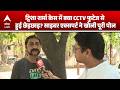 Twisha Sharma Death Case: ट्विशा शर्मा केस में CCTV फुटेज से छेड़छाड़ का बड़ा खुलासा
