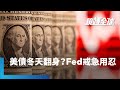 國際經濟與股市波動