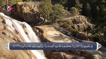 جهنمیان- آيه 174  سوره بقره