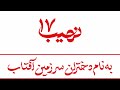 به نام دختران سرزمین آفتاب Nahib Songs 