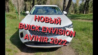 Обзор Buick Envision 2022 модельного года на русском