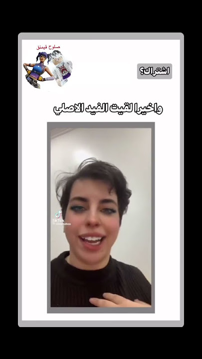 ‏وأخيرا لقيت الفيديو الأصلي قبل لا أم*وت