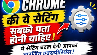 Chrome ki ye setting sabko pata honi chahiye How to delete Chrome history