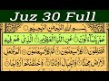 Para 30 Full | Quran Recitation | Juz 30 Full With Arabic Text (HD) - Al-Quran 2023