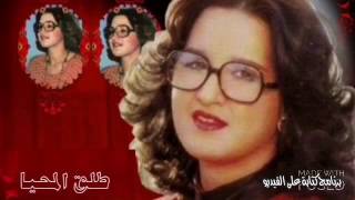 عزيزة جلال / روحي فيك