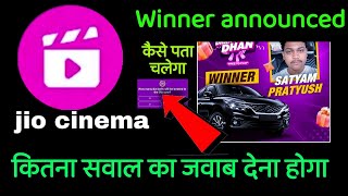 jio cinema पर कार जीतने के लिए कितना सवाल का जवाब देना होगा ? Jio Dhan Dhana Dhan screenshot 2