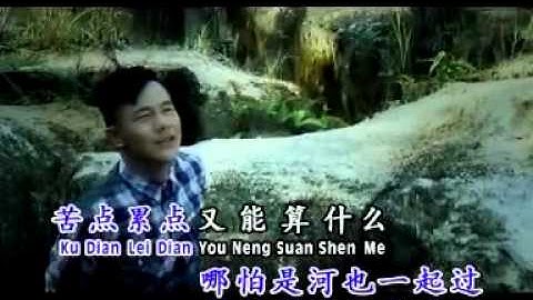 Wo de hao xiong di lyrics