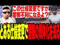 【ストグラS2】とある仕様変更で犯罪者から警察の弱体化が決定したことを知る【切り抜き/なつめ/ましゃかり/赤ちゃんキャップ】