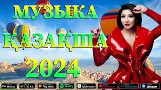 ҚАЗАҚША МУЗЫКА 2024 🌹 Күнді бастау үшін ең жақсы қазақ әндері 🌹 Әдемі қазақша романтикалық әндер