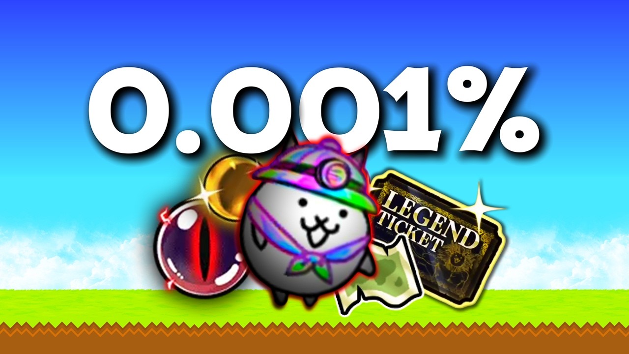 냥코대전쟁에서 가장 얻기 어려운 8가지 희귀 아이템 전부 획득하기