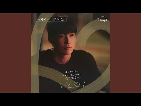 Flower (꽃) (Inst.)