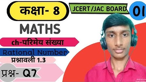 class 8 Maths exercise 1.3 Q7 Rational number (परिमेय संख्या) jcert\jac board ||E simple tutor ||