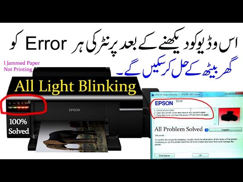 Epson L805 Error // All Lights Blinking Quick Solution