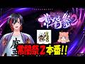 【スト6】常闇祭2本番!#ヨガまわしレスwin 杏藤ぴちか センキュー鈴木【VTuber/赫闇まお】