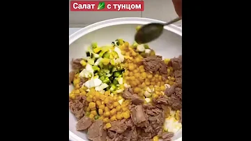 Сочный и вкусный салат из тунца, огурца и яиц можно подать не только в будни, но и на праздник ✅