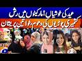 Eid-ul-Fitr Shopping in Karachi | Citizens Rush At Markets | Kashmiri Bangles ki Dhoom | Geo News