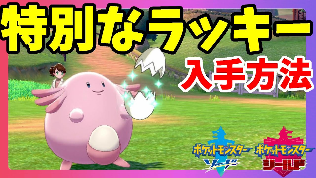 ポケモンソードシールド デリバード狙いでガチャしてみた結果 なぜか夢特性ヤミラミが大量に 冠の雪原 エキスパンションパス Youtube