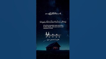 ولكل درجات مما عملو حلاوة القرآن الكريم من سورة الأنعام 😍♥#راحة_نفسية #قرآن_كريم