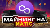 Облачный Майнинг