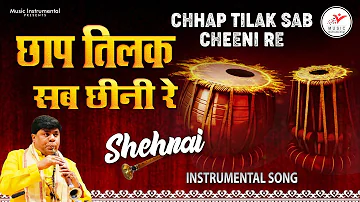 Chhap Tilak Sab Chini Mo se naina Milayi ke Shehnai Instrumental By Lokesh Anand