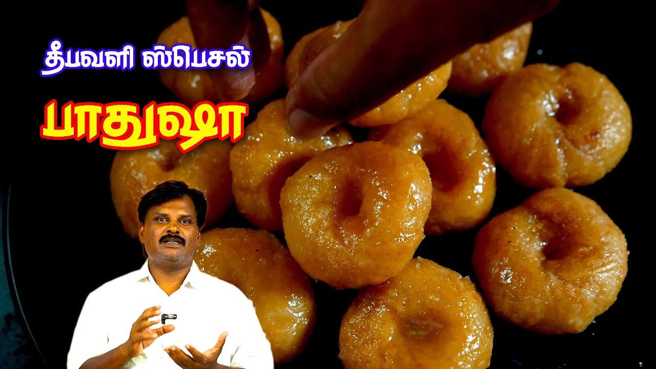 🧔🏻🍬அப்பா செய்த தீபாவளி ஸ்பெசல் பாதுஷா🤤🥯#trending #diwalispecial #deepavali #badhusha #sweetrecipe