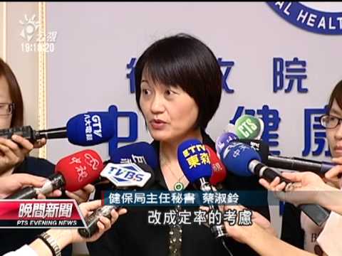20130514公視晚間新聞－健保看診太多次自付擬增50元