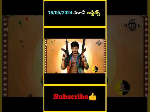 Today Topic :- 18/05/2024 మూవీ అప్డేట్స్ Note: Images and videos and music used in this video are belongs to ... - YOUTUBE