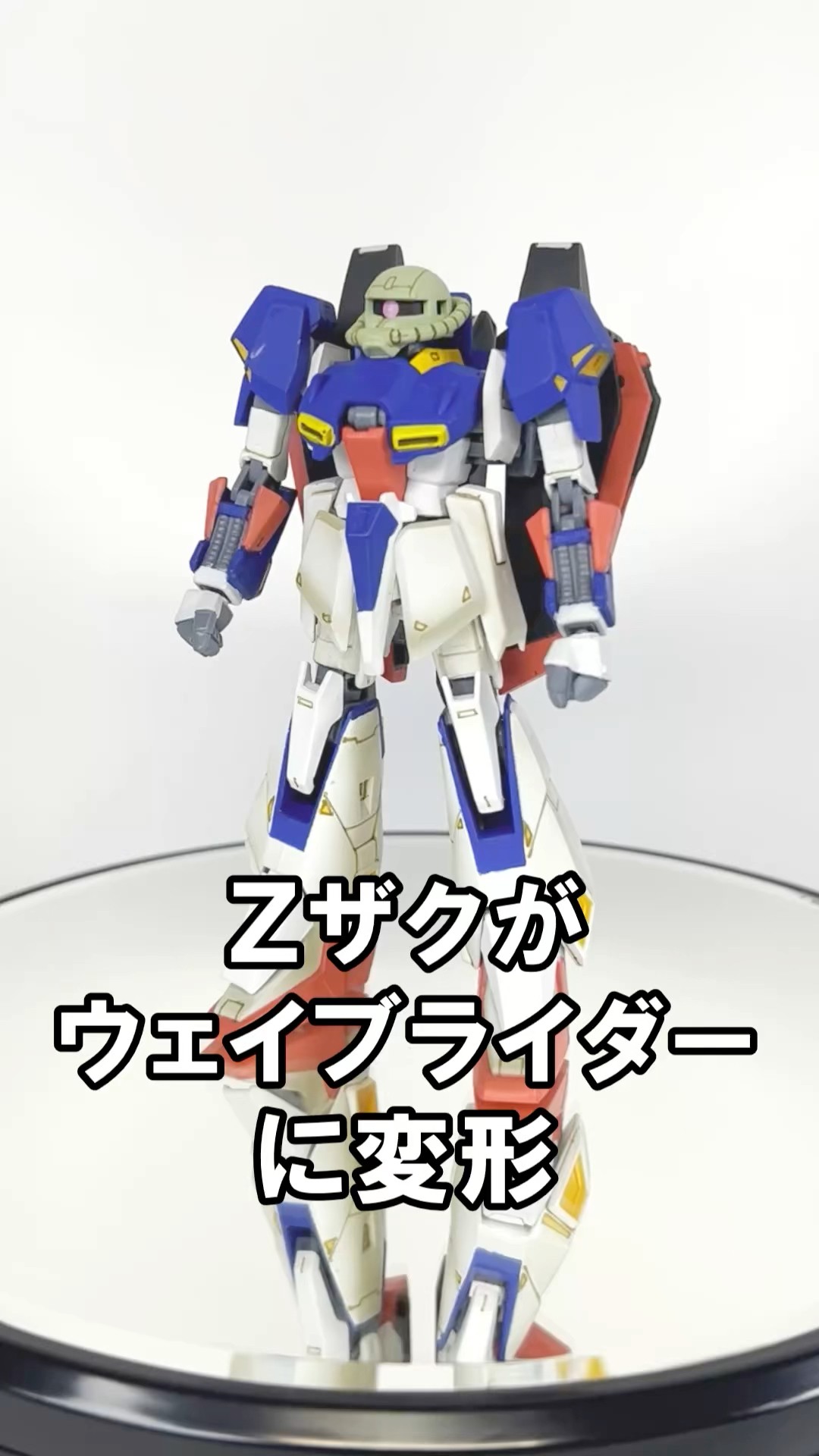 Introducing the EMIA Z Gundam! [Extend Mobile Suit in Action