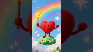 红山果 | red mountain fruit | Children's Classic Chinese Studies