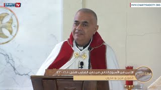 عظة اليوم - الإثنين من الأسبوع الثاني من زمن الصليب (متى 10، 16 - 22)