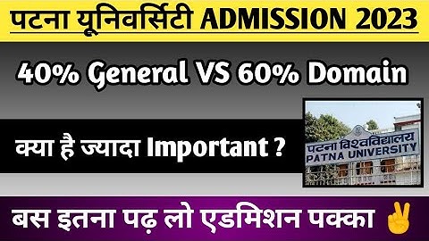 Patna University Entrance exam syllabus Pattern 2023 | admission BA B.SC B.COM | online application