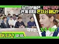 마녀사냥FULL 115 3 남자분들은 여친 유무 관계 없이 혼자서 해요 마녀사냥 115회 다시보기 몰아보기 마녀사냥FULL 115 3 남자분들은 여친 유무 관계 없이 혼자서 해요 마녀사냥 115회 다시보기 몰아보기