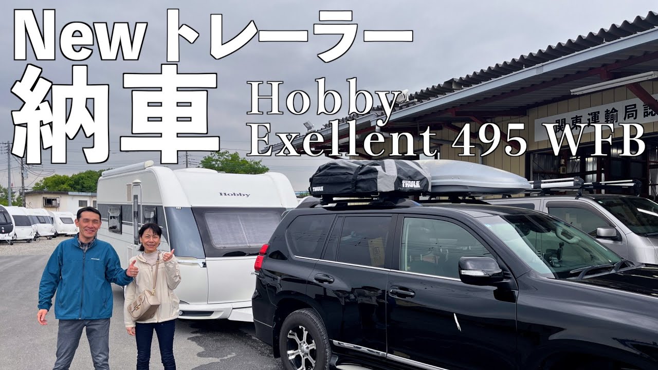 納車そのまま東北トレーラー旅に出発　2025GWトレーラー旅 No.1