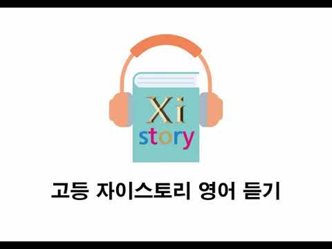고3 2025년 시행 수능 영어 듣기 11번