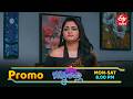 ఉష గర్భంలో శిశువుకు ప్రమాదం తొలగిపోతుందా...?! | Bommarillu | Mon -Sat @ 8 PM On ETV