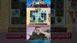 Эвелон ловит ОГРОМНЫЙ ЗАНОС #zubarefff #evelone192 #эвелон #занос