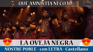 LA OVEJA NEGRA pasodoble amnistía catalán - con LETRA castellano #coac2024 #carnaval #letracarnaval