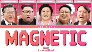 Magnetic - 통일릿 (원곡 : 아일릿)