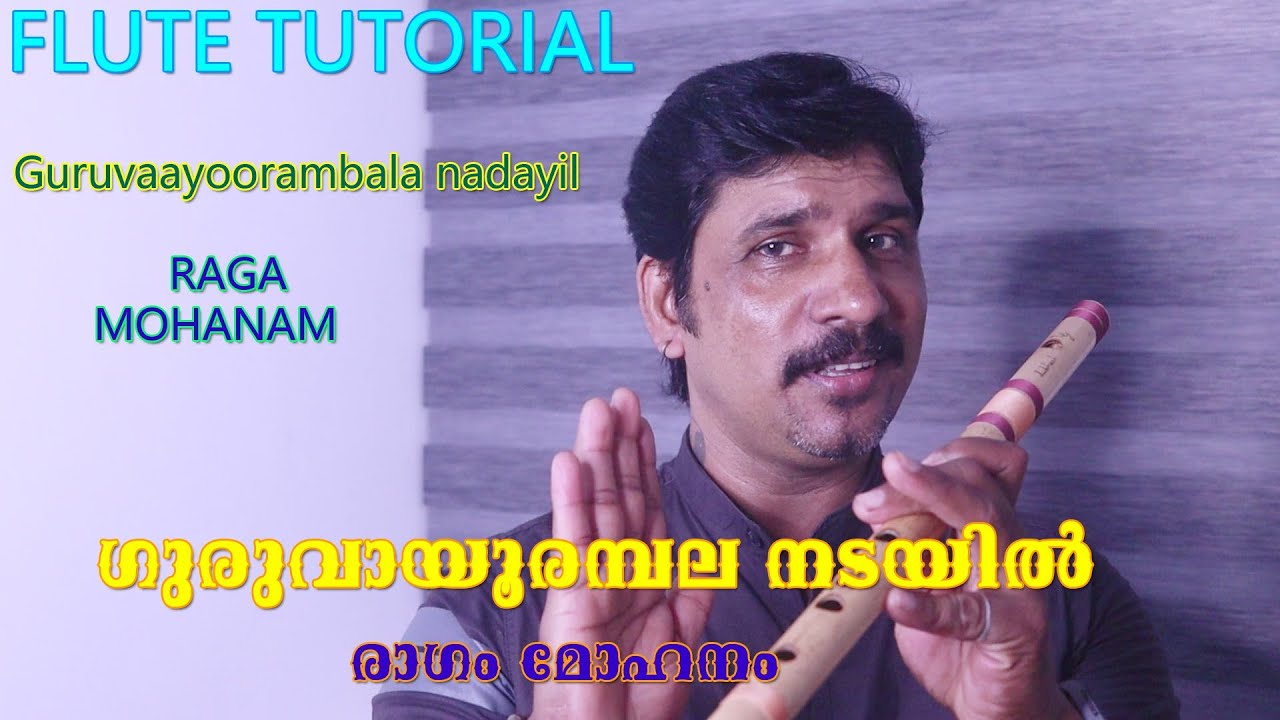Guruvayoorambala nadayil flute tutorial malayalam Mohanam Karnatic flute lesson