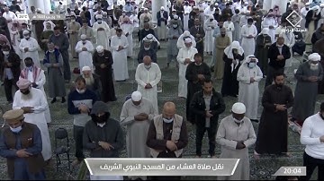 سوره نوح لـ فضيله الشيخ #احمد_الحذيفي من صلاه العشاء ١٦ رحب ١٤٤٣ هـ