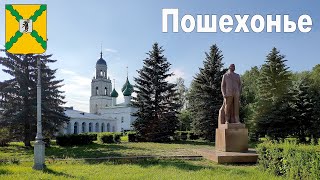 Пошехонье, Ярославской области  |  Poshekhonye, Yaroslavl region screenshot 2